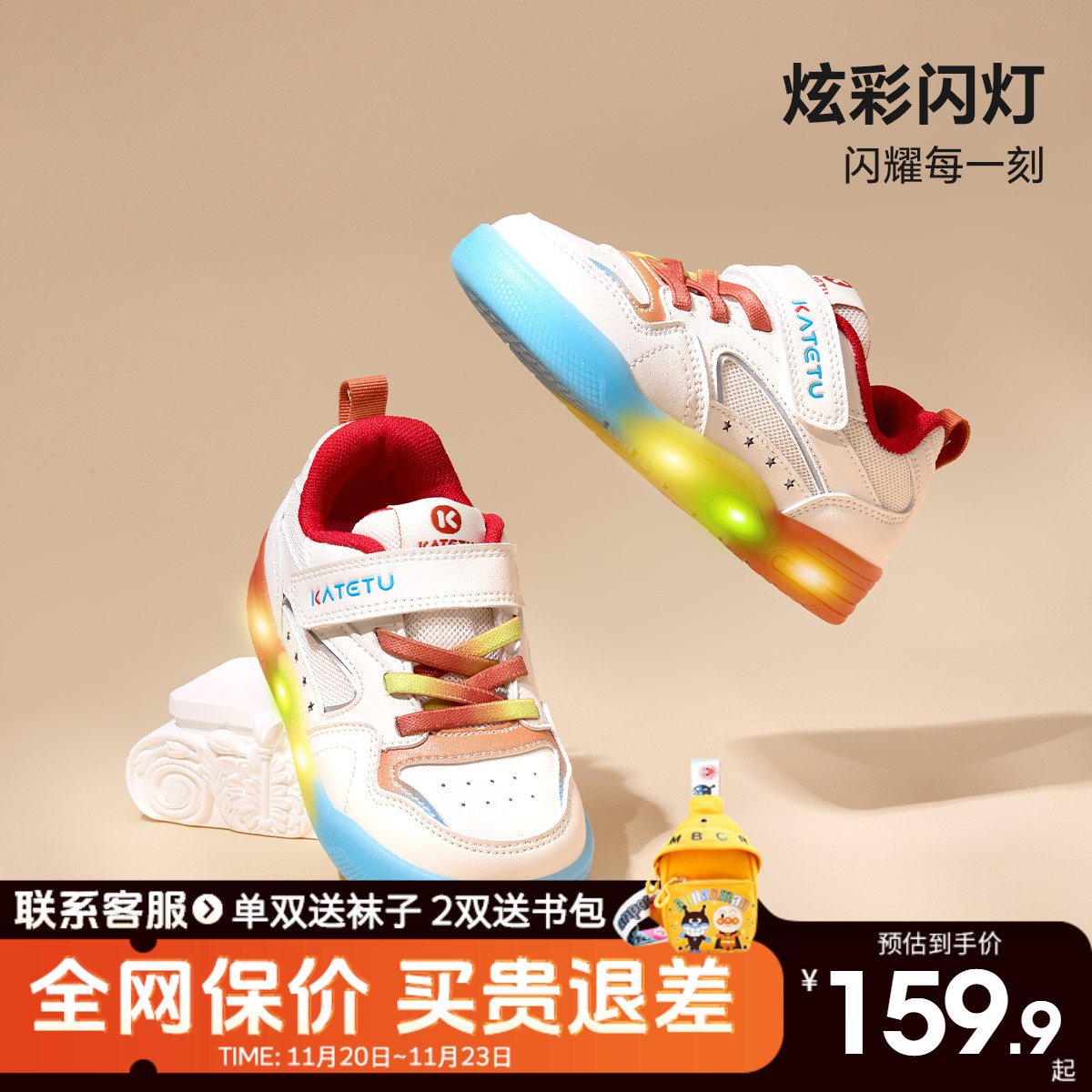 卡特兔秋季新款儿童板鞋亮灯白鞋