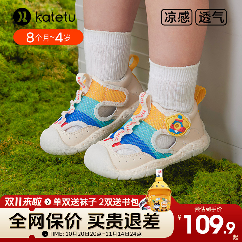 卡特兔儿童夏季凉鞋透气学步鞋