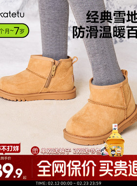 卡特兔棉鞋2023新款冬季男童加绒雪地靴女童防滑棉靴儿童保暖童鞋