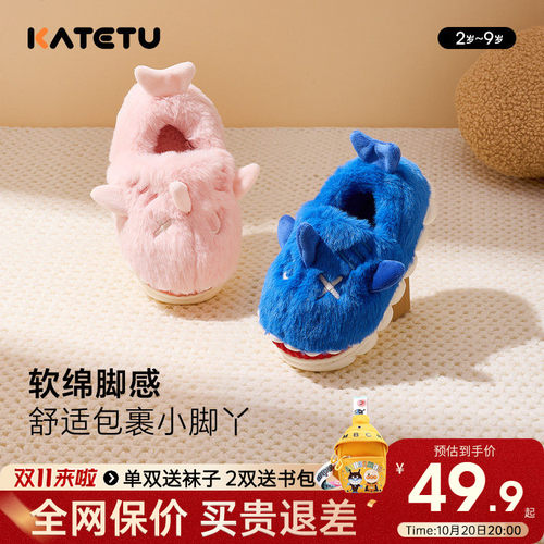 卡特兔儿童加绒棉拖防滑保暖平跟