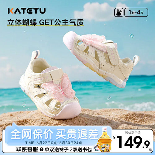 卡特兔春夏婴幼儿学步鞋舒适透气