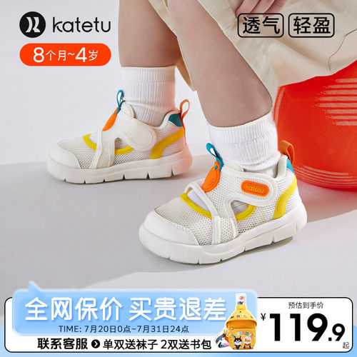 卡特兔儿童夏季学步鞋凉鞋透气