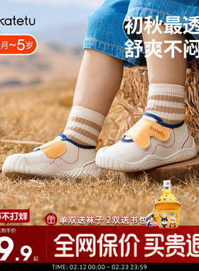 卡特兔学步鞋新款春季男童网面机能鞋女童防滑关键鞋宝宝软底童鞋