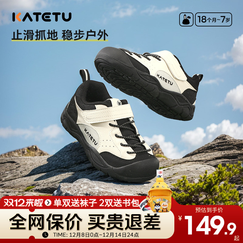 卡特兔户外运动鞋2025新款春季男童登山鞋女童休闲板鞋儿童跑步鞋