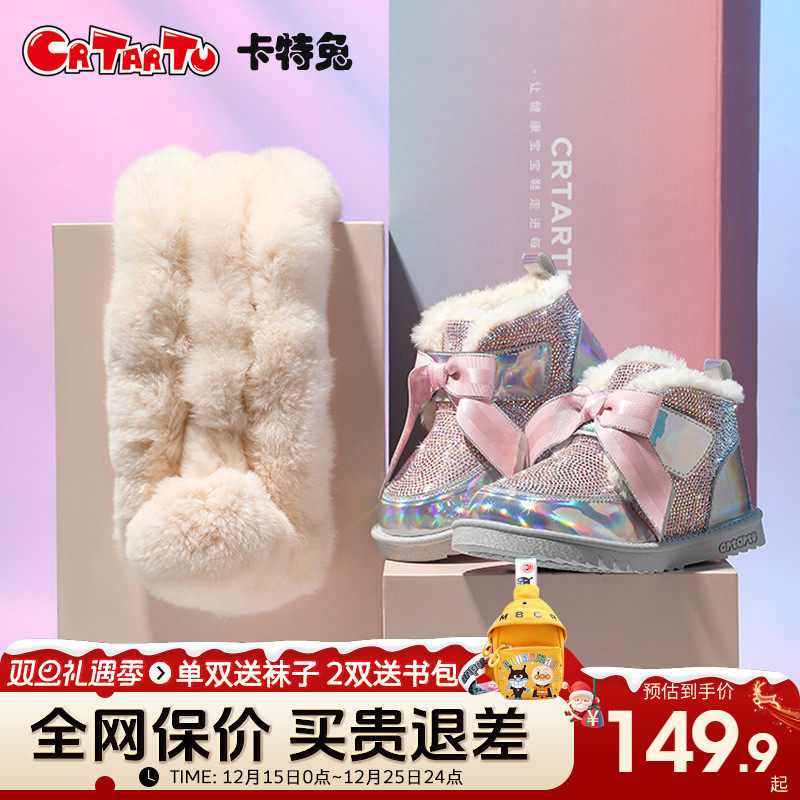 女童雪地靴卡特兔冬季