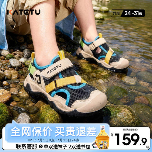 卡特兔夏季儿童运动鞋时尚百搭