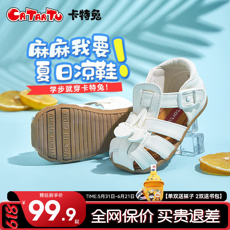 卡特兔凉鞋婴儿不掉鞋夏季透气学步机能鞋小童软底一岁宝宝凉鞋男