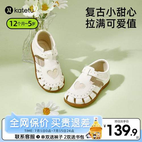 卡特兔女童夏季白色公主皮凉鞋