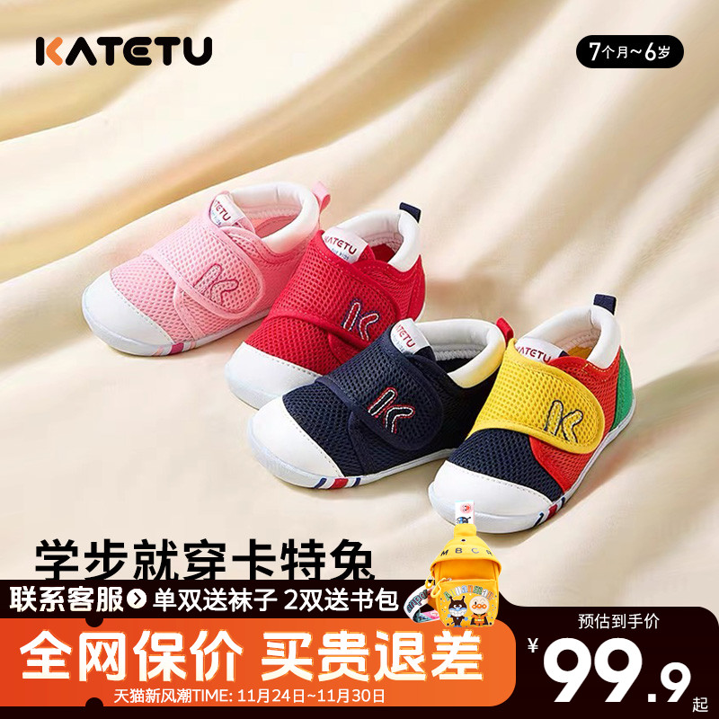 卡特兔夏季男女童软底透气凉鞋