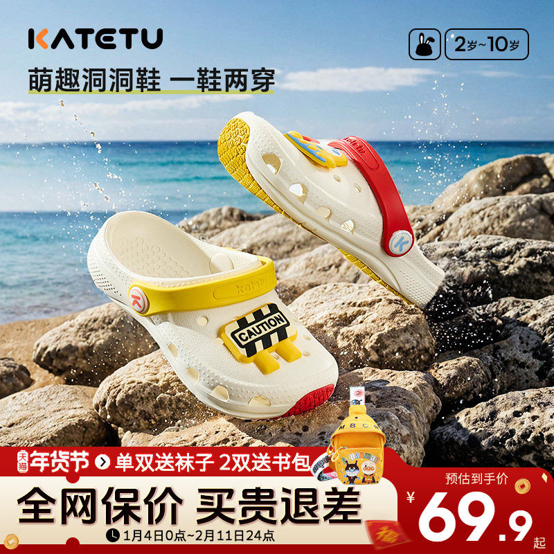 卡特兔夏季儿童拖鞋2025新款男童防滑室内鞋女童洞洞鞋宝宝沙滩鞋,童鞋/婴儿鞋/亲子鞋,儿童凉拖鞋,淘宝优惠券,粉丝福利购,淘宝优惠卷