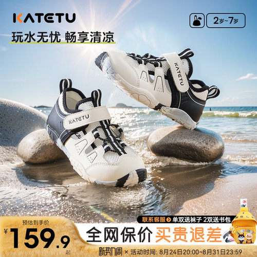 卡特兔儿童夏季舒适运动鞋凉鞋