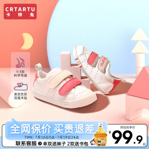 卡特女童秋季新款男童单鞋