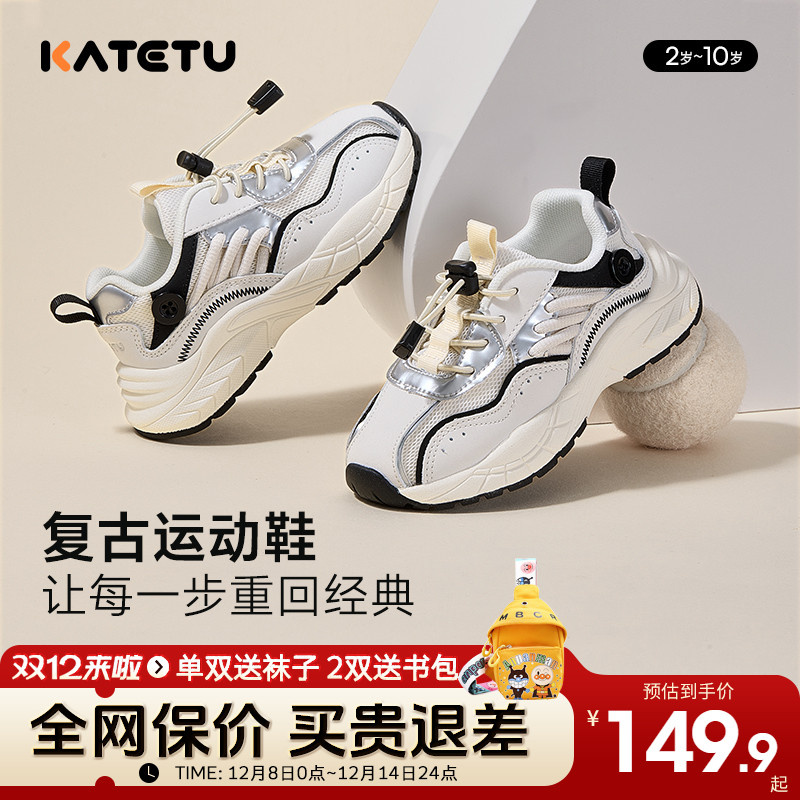 卡特兔童鞋2025新款春季男童透气运动鞋女童软底休闲鞋儿童跑步鞋