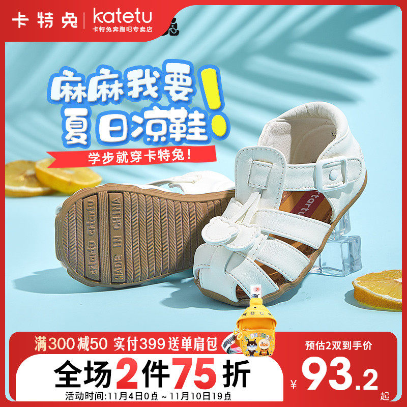 卡特兔凉鞋婴儿不掉鞋夏季透气学步机能鞋小童软底一岁宝宝凉鞋男属于什么档次？