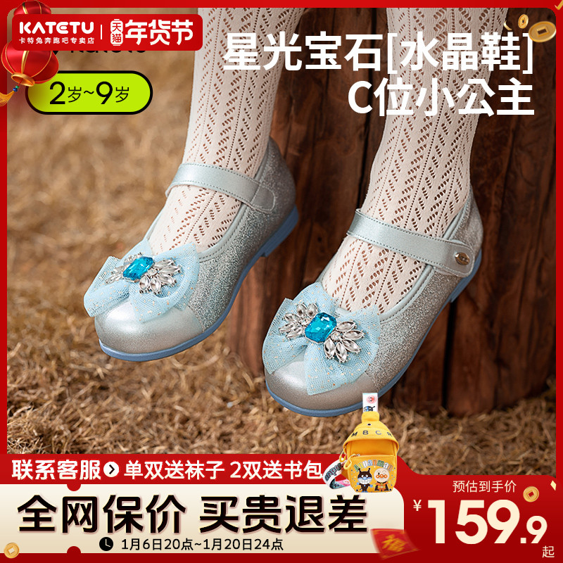 卡特兔亮晶晶钻石小皮鞋2024新款春季女童软底单鞋女孩防滑公主鞋