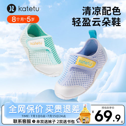 卡特兔秋季儿童沙滩凉鞋