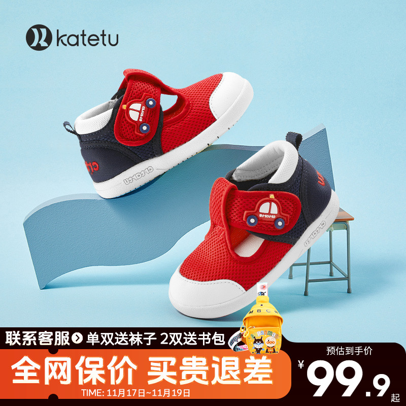 卡特兔婴幼儿透气软底防滑学步鞋