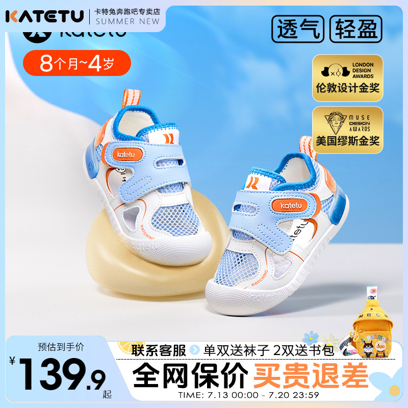 卡特兔儿童夏季学步鞋凉鞋透气