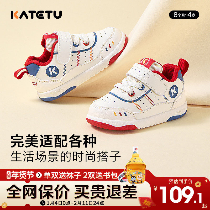 卡特兔童鞋2024新款男童软底小白鞋女童防滑板鞋宝宝可爱学步鞋