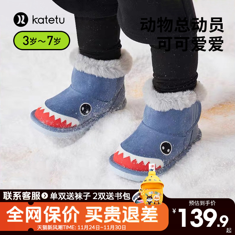 卡特兔儿童冬季加绒雪地靴可爱