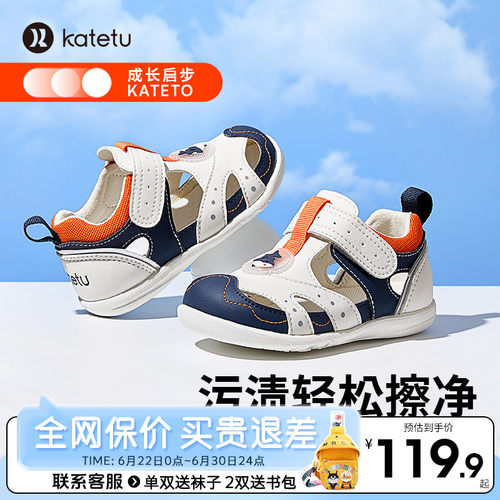 卡特兔夏季儿童软底防滑包头凉鞋