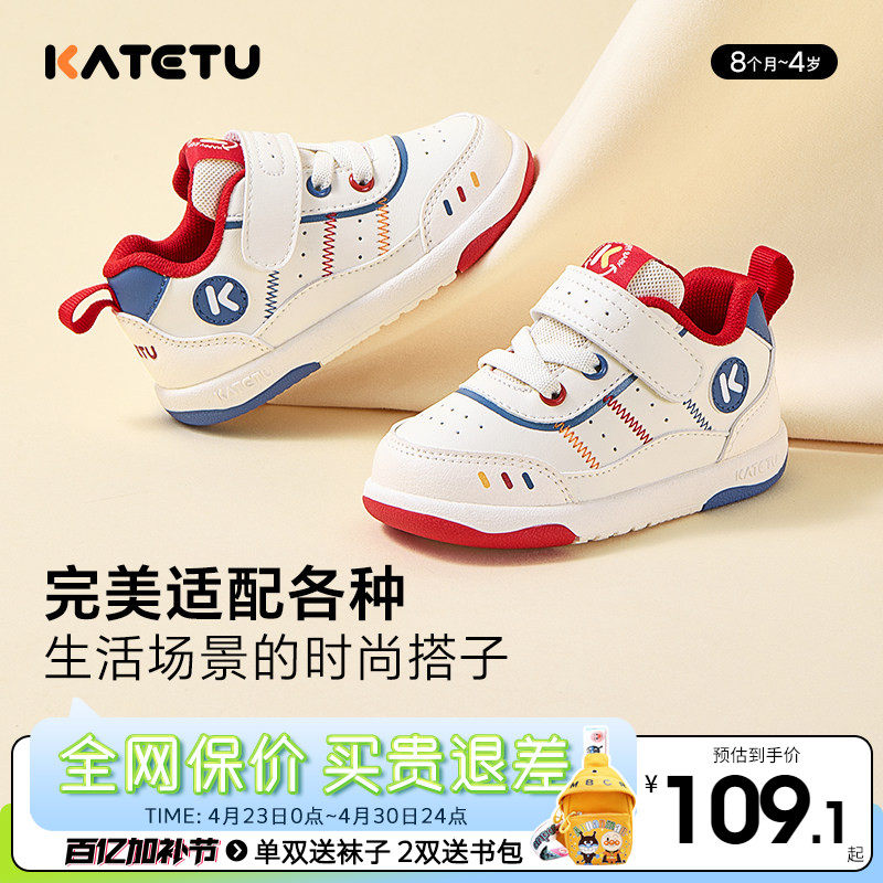 卡特兔童鞋2024新款男童软底小白鞋女童防滑板鞋宝宝可爱学步鞋