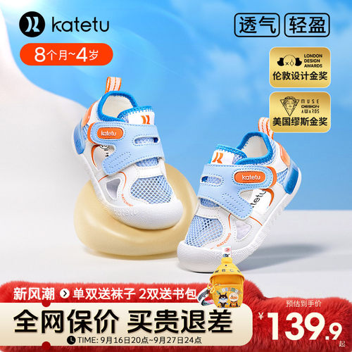 卡特兔儿童夏季学步鞋凉鞋透气