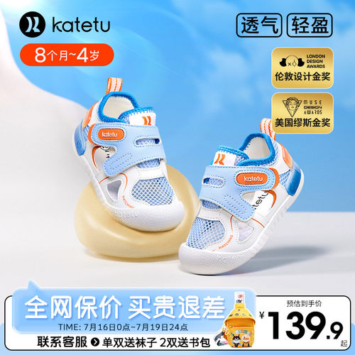 卡特兔儿童夏季学步鞋凉鞋透气