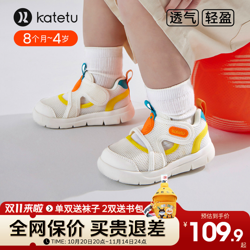卡特兔儿童夏季学步鞋凉鞋透气