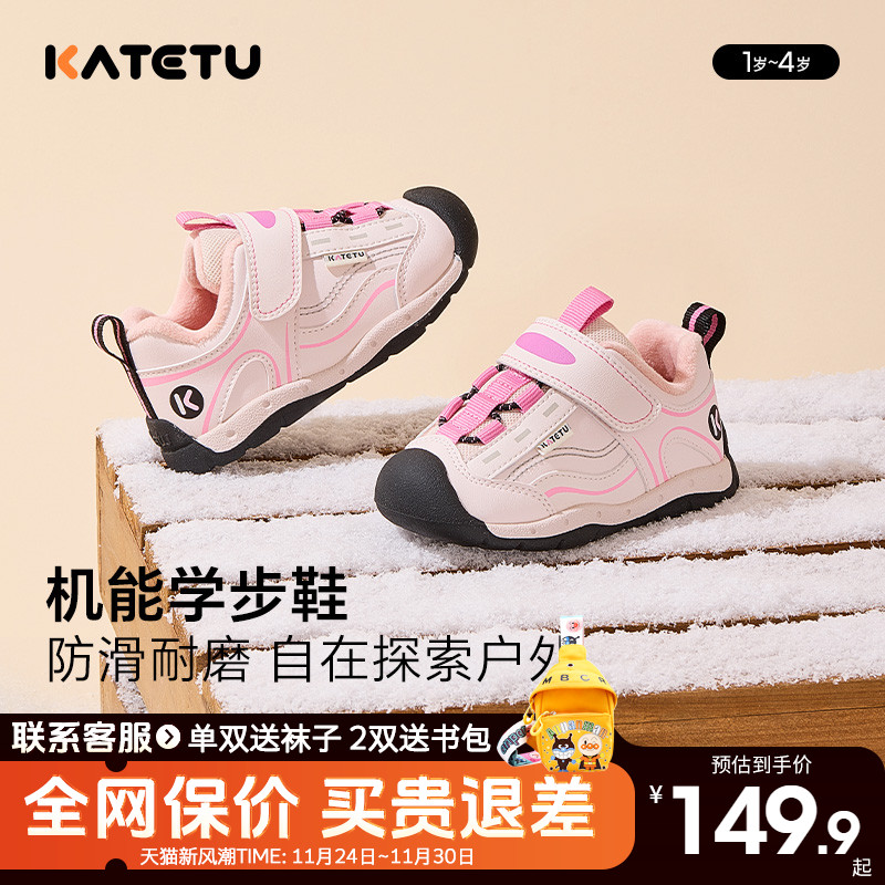 卡特兔儿童加绒冬季学步鞋运动鞋