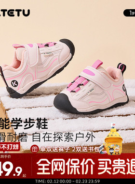 卡特兔冬季学步鞋2024新款男童软底休闲鞋女童保暖棉鞋宝宝机能鞋