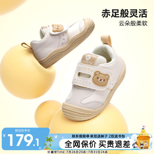 卡特兔秋季婴幼儿学步鞋舒适安全