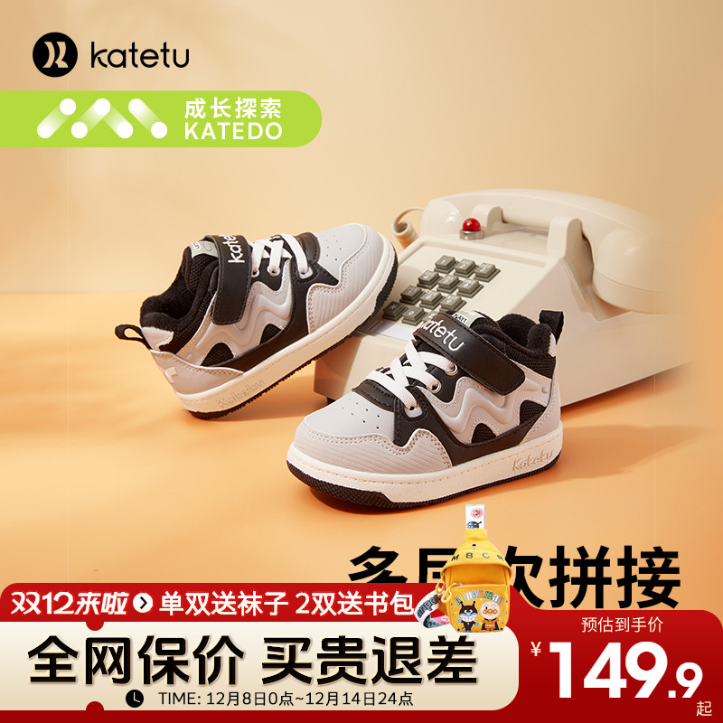 卡特兔冬季新款儿童加绒运动鞋