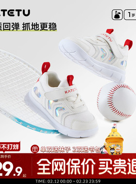 卡特兔童鞋2026新款春季宝宝透气机能鞋男童软底运动鞋女童跑步鞋