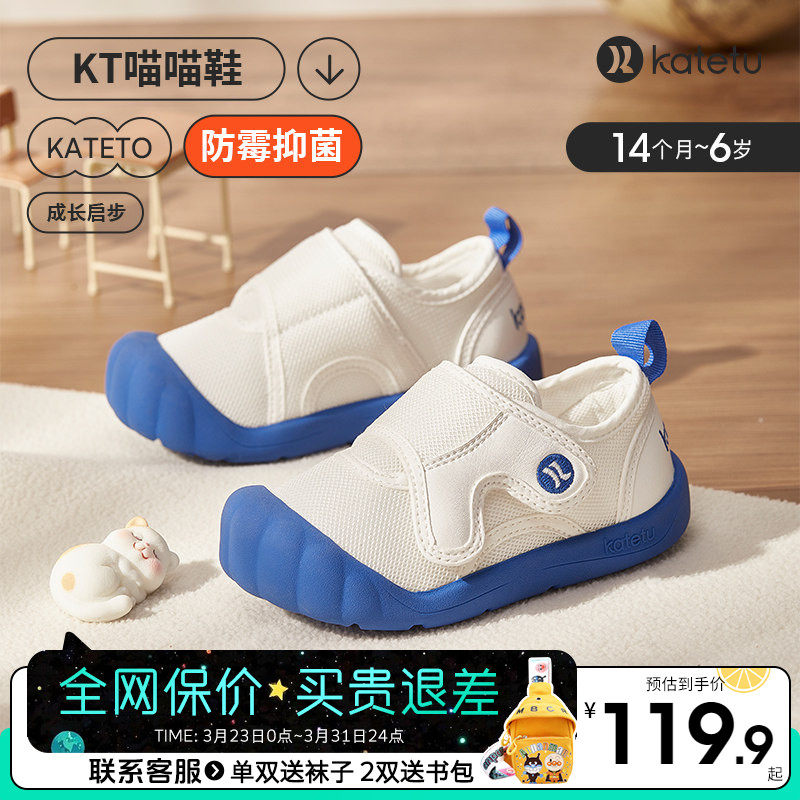 卡特兔童鞋2026新款春季宝宝软底学步鞋男女童网面透气猫咪鞋防滑