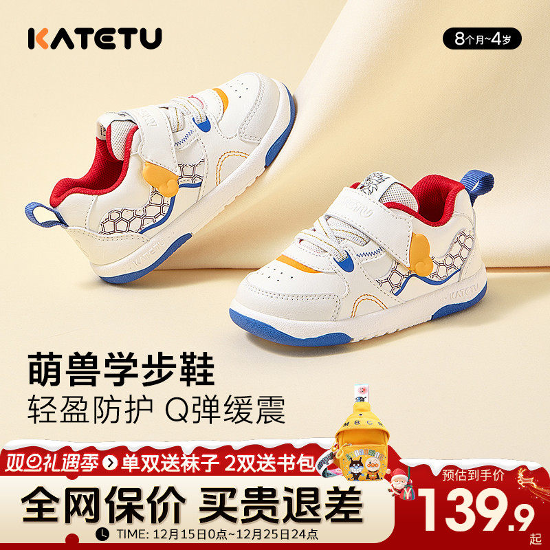 卡特兔儿童秋季学步鞋舒适板鞋