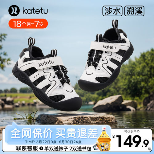 卡特兔儿童夏季运动鞋凉鞋透气