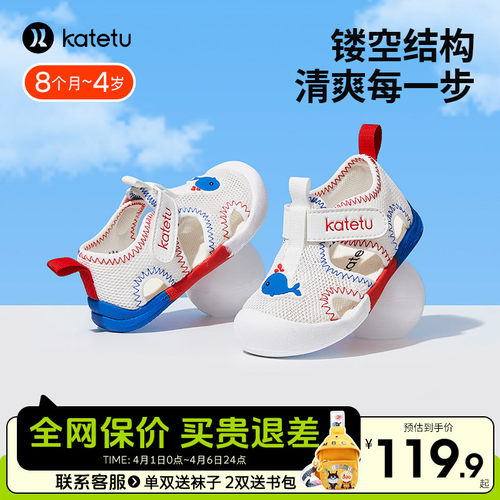 卡特兔儿童网面透气学步鞋凉鞋夏