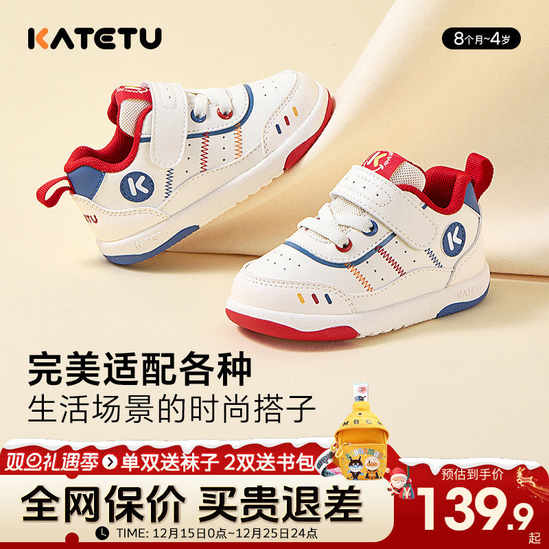 卡特兔儿童秋季学步鞋防滑舒适
