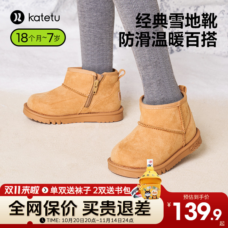 卡特兔冬季加绒儿童棉靴雪地靴