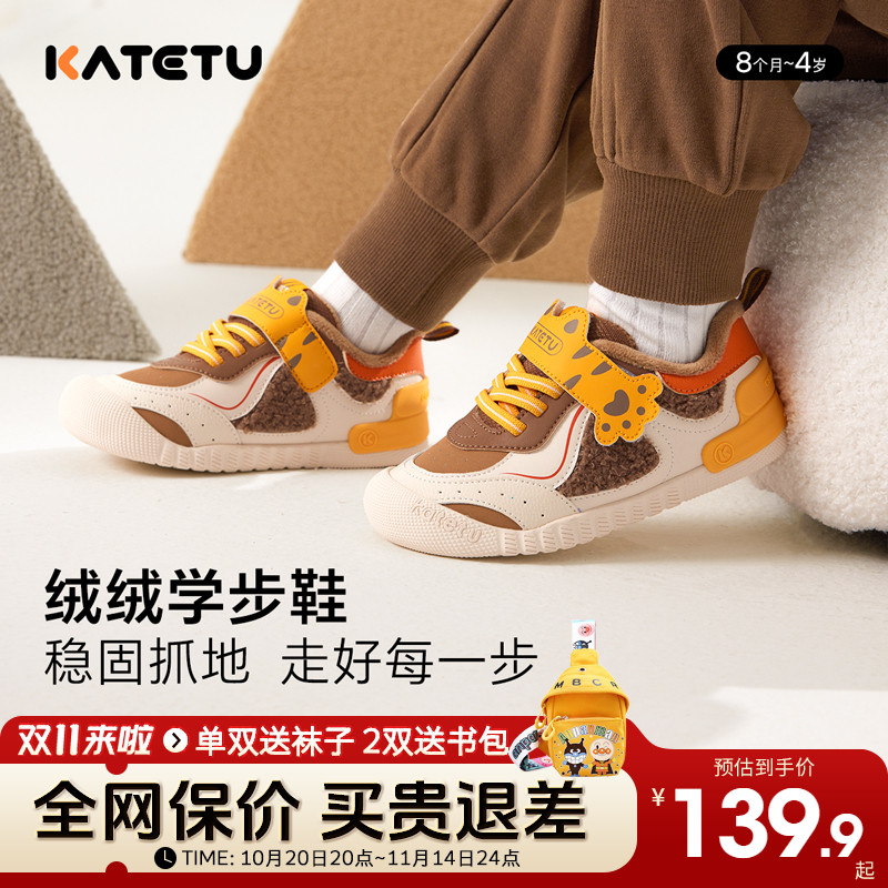 卡特兔儿童加绒学步鞋冬季防滑暖