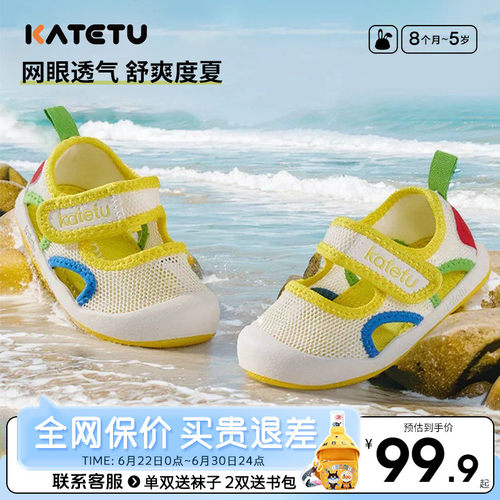 卡特兔宝宝学步凉鞋夏不掉机能鞋