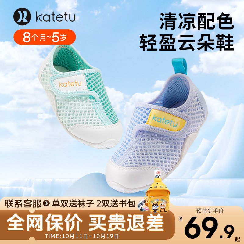 卡特兔沙滩鞋2025新款男女童春季网鞋防滑宝宝软底凉鞋透气机能鞋