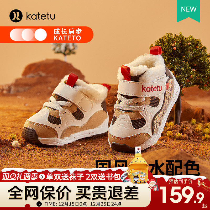卡特兔冬季新款加绒儿童学步鞋