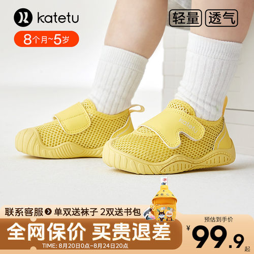 卡特兔儿童秋学步鞋网面透气婴
