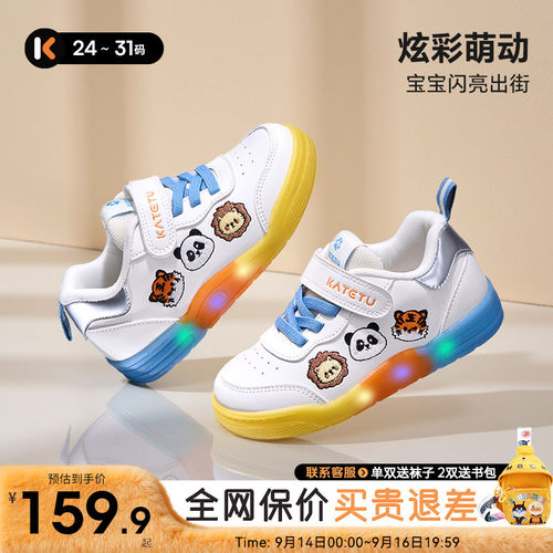 卡特兔儿童秋季亮灯板鞋时尚休闲