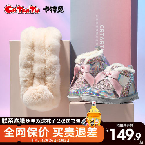 女童雪地靴卡特兔冬季