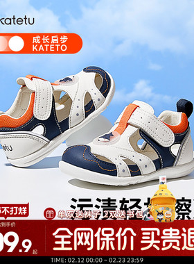 卡特兔童鞋2023新款男童包头凉鞋女童防滑机能鞋宝宝夏季学步鞋