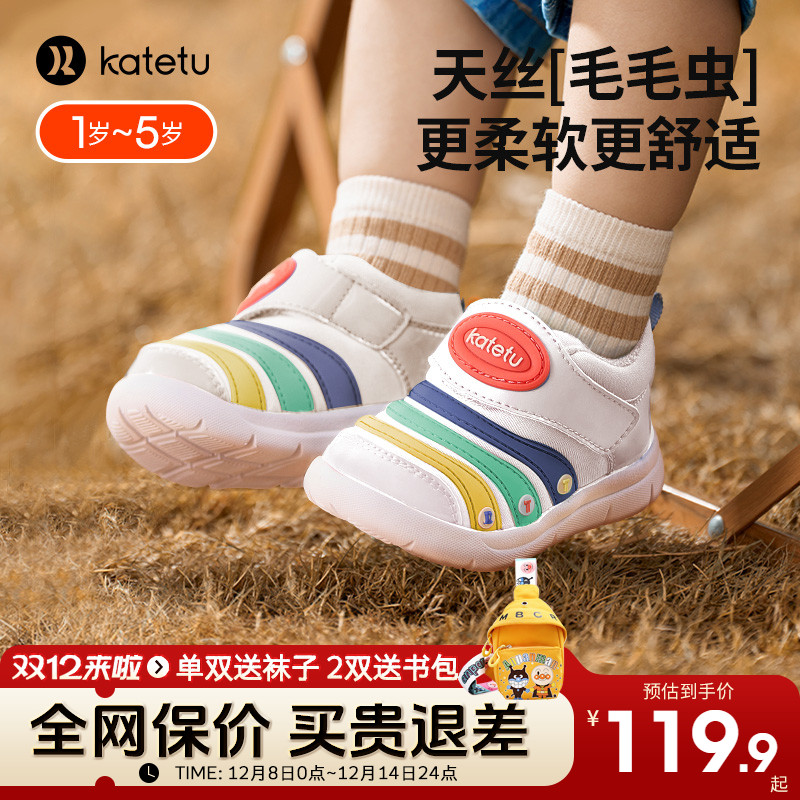卡特兔春季儿童毛毛虫学步运动鞋
