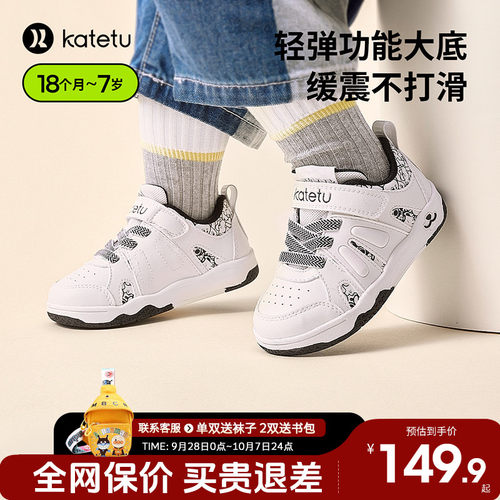 卡特兔秋季儿童舒适运动鞋板鞋